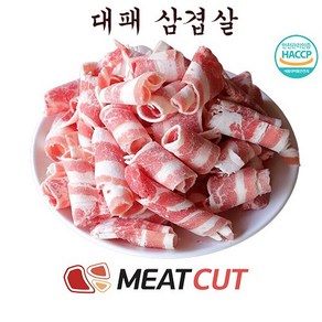 (미트컷) 대패삼겹살 구이용 2kg(얇게핀제품) 1개