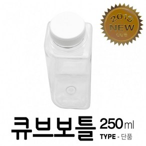 아조아닷컴 국산 큐브보틀 250ml-단품