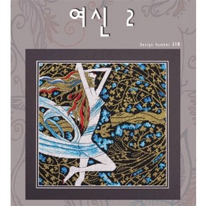 십자수도안-여신 2[좋은날], 1개