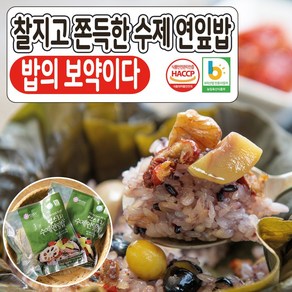 국내산 100% 수제 찹쌀 연잎밥 즉석 잡곡 영양밥 선물세트, 160g, 15개