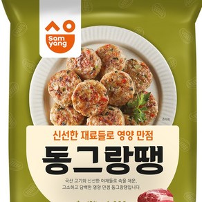 신선한재료 영양만점 삼양 동그랑땡 1KG