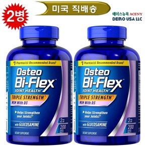 Osteo Bi-Flex 오스테오 바이플렉스 트리플 스트렝스 MSM with D3 200 T, 2개, 200정