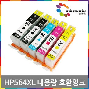 HP 564XL 대용량 호환잉크 HP6520 HP6525 HP4620 HP3520 HP5520 HP7520 HP3070A C6385 HP5510 HP7510, 1. 검정대용량잉크, 1개