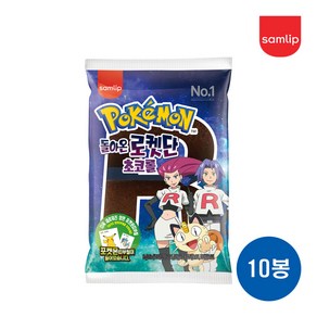 삼립 포켓몬빵 돌아온 로켓단 초코롤 85g 10개, 10봉