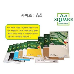 아트스퀘어 스쿨 (A14-스노우지 300g)