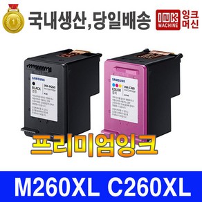 삼성 정품 대비 2배 국내제작 대용량 재생 INK M260 C260 SL-J2165W, INK-C260XL 컬러재생(정품대비 2배), 1개