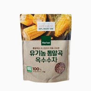 Haveat 유기농 통알곡 옥수수차(1KG) 옥수수차, 1개, 1개, 1kg, 1개입