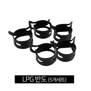 대방에너지_국내산 가스부품 모음 LPG / LNG 가스관련 부품 퓨즈콕 반도 압력조정기등, 1개, 가스호스연결(LPG반도-5개)