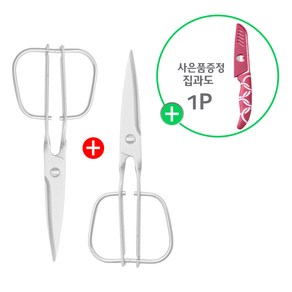 [2개 묶음] (올스텐 주방가위 C타입1+1 사은품: 집과도 E타입 1P) 2개 열탕소독 분리형 세척가능 스텐 고기 숯 갈비 튀김 요리용 양손 가위