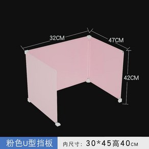 가림막 소형 강아지 대형 화이트 수컷배변판 파티션 애견 중형견 토일렛파티션 소변판, 핑크30*45높이40센티, 1개