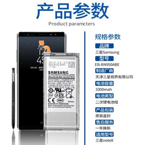 EB-BN950ABA 삼성 갤럭시 노트8 9 배터리 NOTE8 BN950ABE 후면커버 포함, NOTE8/N9500 배터리 1개