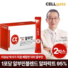 셀게이트 이승남 박사의 마시는 닥터 알부민 레몬맛 스틱, 2개, 15회분