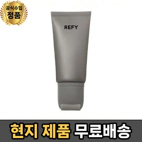 (현지 리파이 페이스 세럼 프라이머 40 mL - REFY