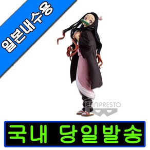 귀멸의칼날 피규어 굿즈 100%내수용 완전미개봉 반프레스토 글리터 글래머러스 카마도네즈코