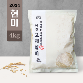 [고래실미 현미] 2024년 햅쌀 국산 이천 현미 4kg 주문 도정, 2kg, 2개