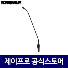 슈어 CVG18-B/C 교회 설교용 강대상 구즈넥 마이크