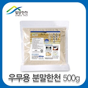 우무용분말한천 500g, 1개