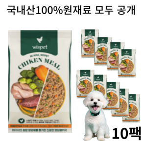 [와즈펫] 강아지 프리미엄 화식 100% 국내산 자연식 애견사료 애견수제간식, 10팩, 100g, 닭