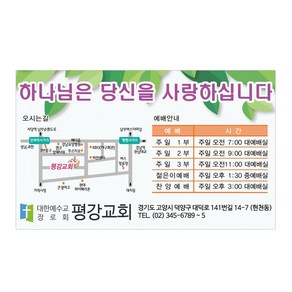 1324몰 교회스티커제작(1000매)_A018.사랑(풀잎) 스티커, 1000개