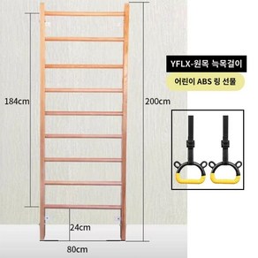 필라테스 슈로스바 실내 스트레칭 요가 발레 코어 운동 기구 월바 사다리, 2 x 0.8 슈로스바+ABS 리프팅 링