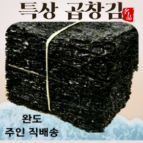 청정완도물산 명품 특상 곱창김 1톳 420G~430G, 1개, 특상곱창김1톳(420g내외)