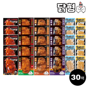 닭형 닭다리살 6종 혼합 100g 120g 30팩 (직화(안동찜닭 스리라차 흑마늘 맛다시) 훈제(V2 저염V2) 각 5팩) 식단관리 다이어트 통닭다리살 닭가슴살 대체 닭다리살, 1세트, 3.2kg