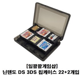 닌텐도 DS 2DS 3DS 대용량 칩 케이스 22 + 2 국내배송 일팔팔게임샵, [화이트], 1개