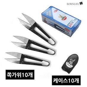 본라이프 최근생산 스텐 삼쪽가위 10개 + 보관덮개 10개 수선 바느질 실밥따개 재단미싱 실밥정리 제거 바느질가위 실밥가위 실밥제거 재단쪽가위 봉제 수예 공예 미니 낚시가위 쪽가위, 본라이프상품, 1개