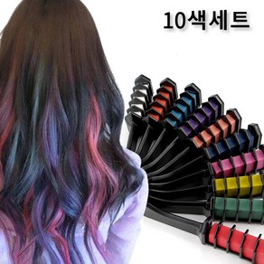 일회용염색약 헤어 마커 10색세트 할로윈 멋내기 빠른 임시 염색 세척 가능한 전문 헤어 염색 일회용 드라이 염색 스타일링 도구 파티 액세서리, 일회용염색약스틱10pcs, 1개