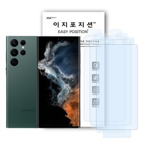 이지포지션 지문방지 휴대폰 액정보호필름 3매입