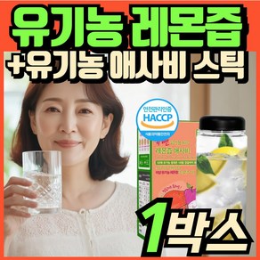 유기농 애플사이다비니거 애사비 식초 레몬즙 100% 스틱 사과초모식초 식약청인증 보틀세트 에너데이, 1세트, 350g