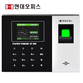 현대오피스 페이퍼프랜드 지문인식출퇴근기록기 EF-005 지문+카드 근태관리기 지문인식기