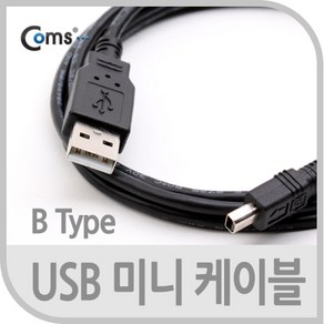 Coms USB Mini 4Pin 케이블 1.5M Mini 4P(M)/USB 2.0A(M) 미니 4핀 B형 U OT839, 1개