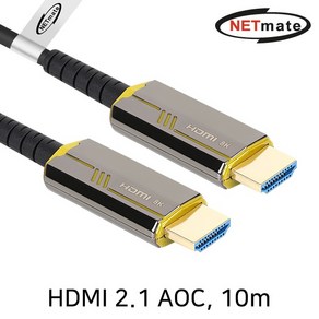 [강원전자] HDMI 2.1 광케이블 그레이메탈 NM-HAP10G [골드/10m]