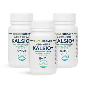 칼시오 어골칼슘 80캡슐 3병 뉴질랜드비소성 뼈영양제 현지정부인증 kalsio 650mg