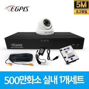 이지피스 500만화소 4채널 풀HD 실내 실외 CCTV 카메라 자가설치 세트 실내외겸용