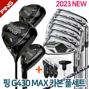 핑 G430 MAX 카본 9개 풀세트 남성용 2023년 그라파이트 삼양인터내셔날 드라이버 우드 유틸리티 아이언