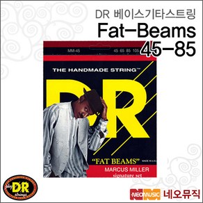 DR Sting Fat-Beams, DR Fat-Beams 45-85_P1, 1개