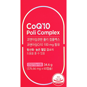 그린스토어 코엔자임큐텐 폴리 컴플렉스 576.66mg x 60캡슐, 60정, 1개