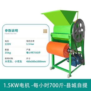 땅콩탈피기 땅콩탈곡기 가정용땅콩까는기계 땅콩껍질까는기계 땅콩까는기계 껍질탈피기