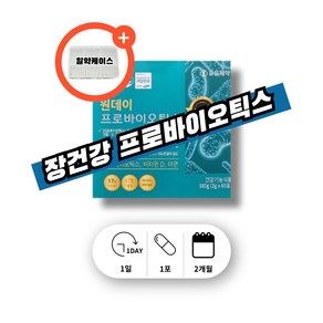 약국 코스트코 유산균 복부 가스 제거 배에 가스 빼는 법 방법 유신균 유상균 잦은배변 잦은 대변 방귀 프로바이오 스틱스, 1박스, 60회분