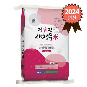 장흥 정남진농협 새청무쌀, 20kg, 1개