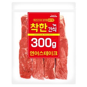 맛있는 애견 착한 간식 연어 300g, 착한간식 연어 스테이크300g, 1개