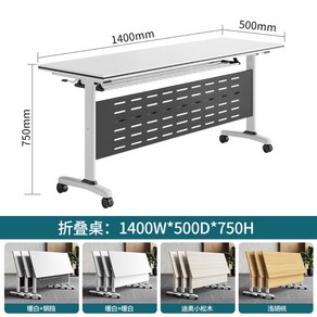 접이식 회의 테이블 이동식 접이식 긴테이블 학원용 강의실 연수 세미나테이블, 140x50x75 2개 세트