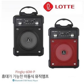 롯데 블루투스 앰프스피커 핑키-60M SD USB FM 마이크 스피커, 레드, PINGKY-60M