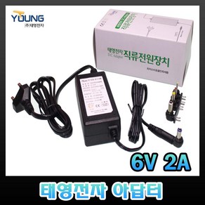 태영전자 6V 아답터 300mA 500mA 1A 2A SMPS 코드형 벽꽂이형 전자식 직류전원장치, 6V2A(코드타입), 1개