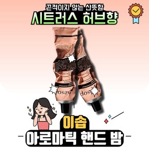 이솝 [선물포장] 에 레저렉션 아로마틱 핸드밤 크림 75ml 11203667, 레저렉션 75ml, 1개