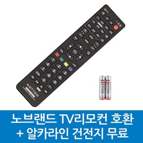 노브랜드 TV리모컨 호환, NOBRAND-노브랜드 TV리모컨 호환A, 1개