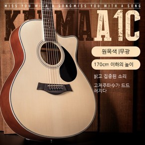 Kepma Kappa 통기타 어쿠스틱기타 (D1C), 40 인치★A1C 로그 매트