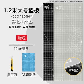 대형 커팅매트 재단판 커팅 구매 조각 120X60 맞춤 칼판 대형커팅매트 칼질, 45X120CM 블랙그레이